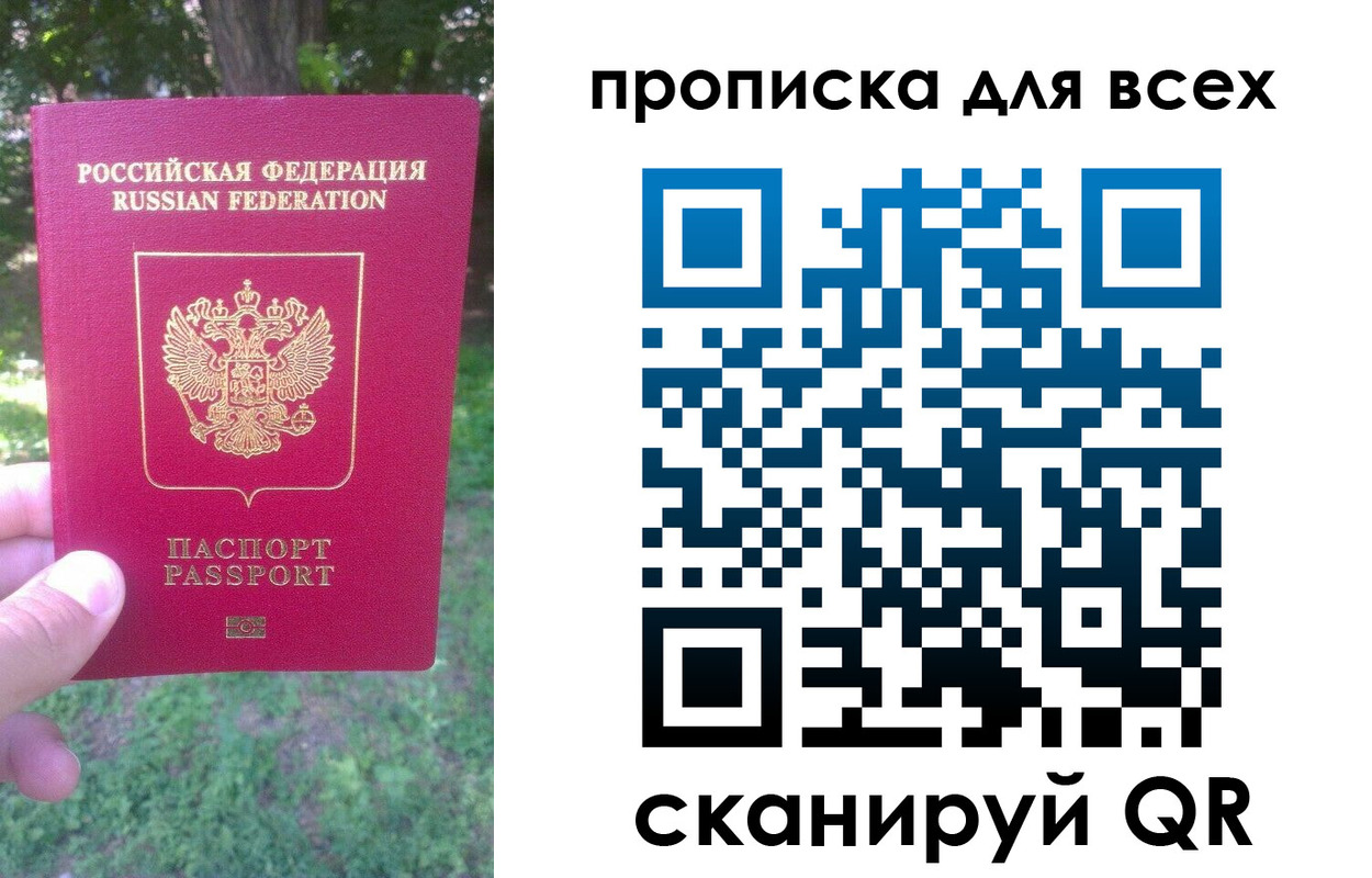 прописка поиск в Петров Вале