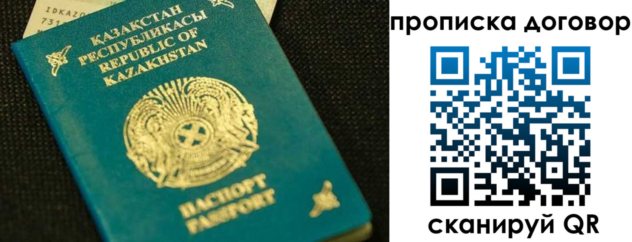 регистрация для дет. сада в Петров Вале